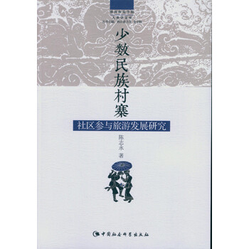 人類學