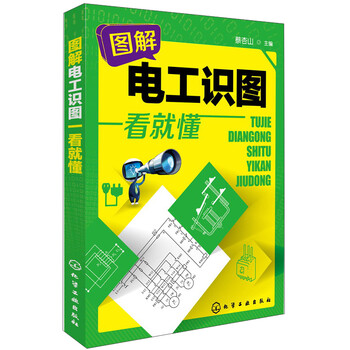 電工識圖