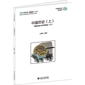 中國歷史