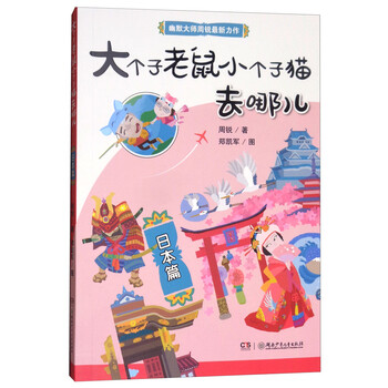 貓日本