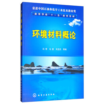 材料概論