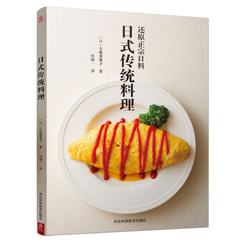 日式料理