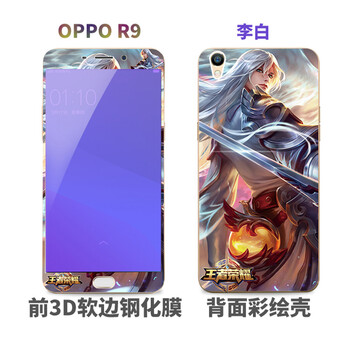 龍豈 OPPO R9 手機殼/保護(hù)套