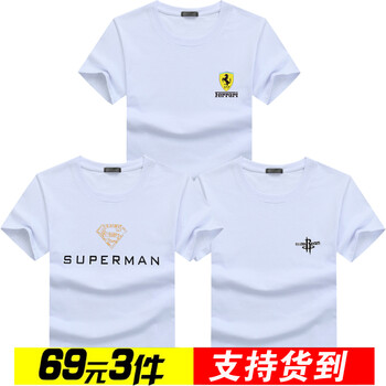 傲信鳥(niǎo) 短袖 男士T恤 保時(shí)捷白色+金超人白色+火箭白色 