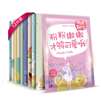 雅麗潔（YALGET）面膜控油平衡，美白，補水保濕，細(xì)致毛孔，清潔，舒緩修復(fù)，提拉緊致，提亮膚色