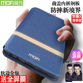 莫凡（Mofi） 榮耀9青春版 手機(jī)殼/保護(hù)套