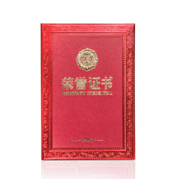 獎狀自營