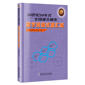 50年代