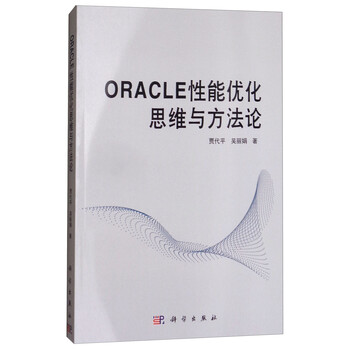 oracle性能優(yōu)化