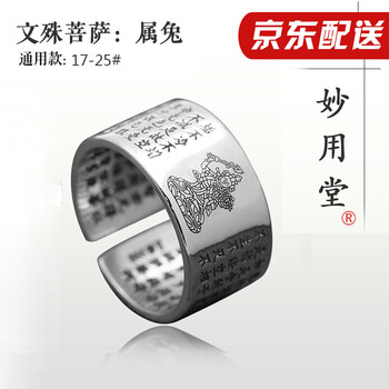 心經女士戒指