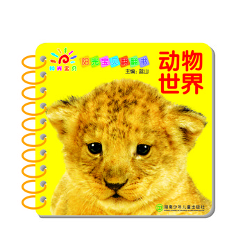陽光寶貝