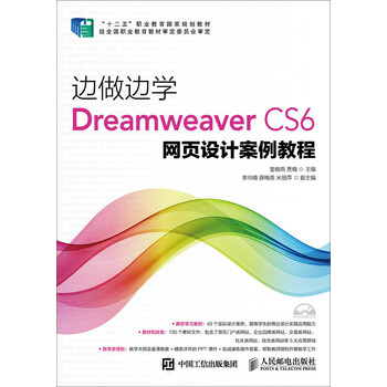 dreamweavercs6