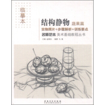臨摹本