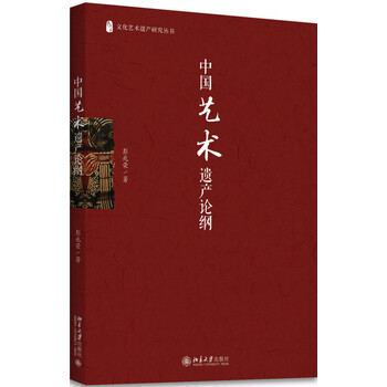 中國藝術(shù)