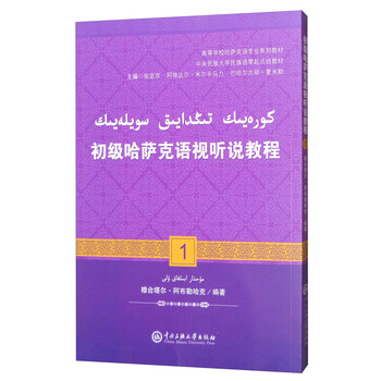 視聽說教程