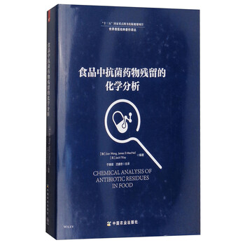 食品分析