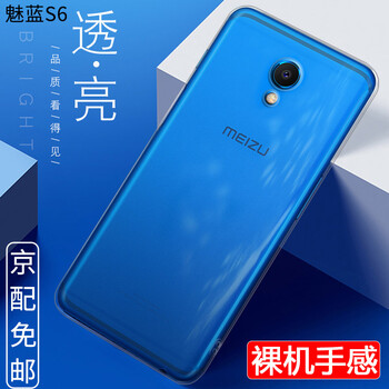 s6防摔透明