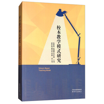 教學(xué)模式