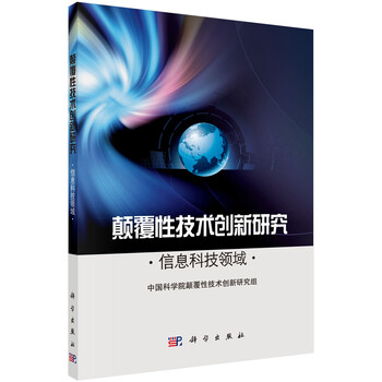 技術信息