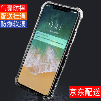 易京（YJING） iPhone X 手機(jī)殼/保護(hù)套