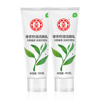 大寶綠茶洗面奶