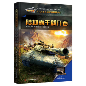 武器