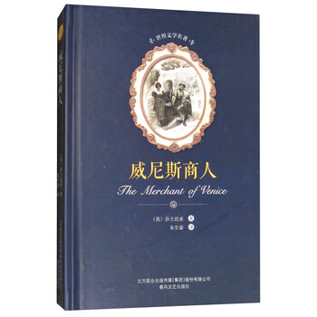 世界文學(xué)名著