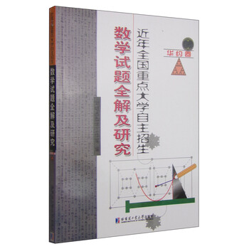 全國卷