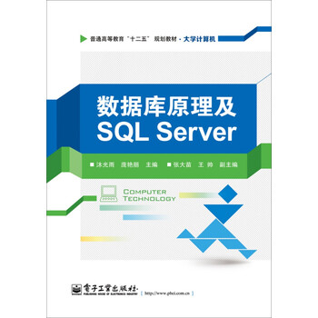 數(shù)據(jù)庫sql server