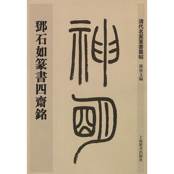 清代