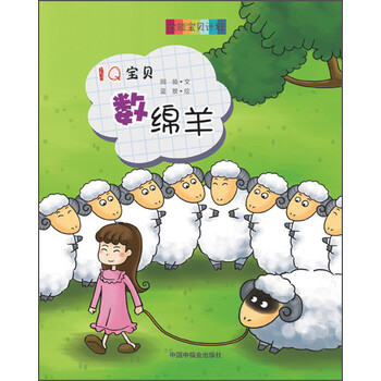 全能寶貝