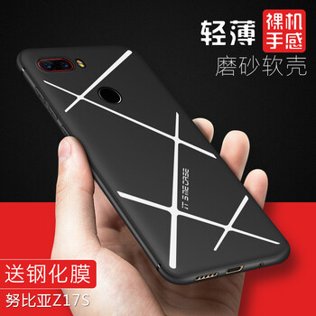 福殼 努比亞（nubia）Z17S 手機(jī)殼/保護(hù)套