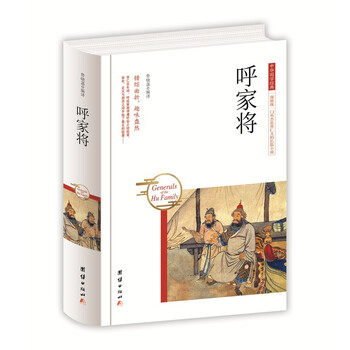中華國學(xué)經(jīng)典