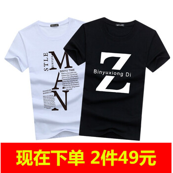賓宇兄弟 短袖 男士T恤 大M白+大Z黑 