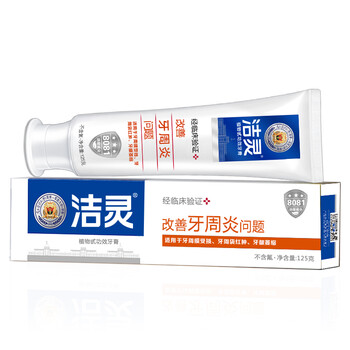 潔靈植物甙牙膏
