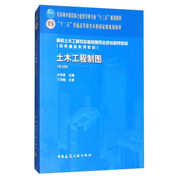 制圖專業(yè)