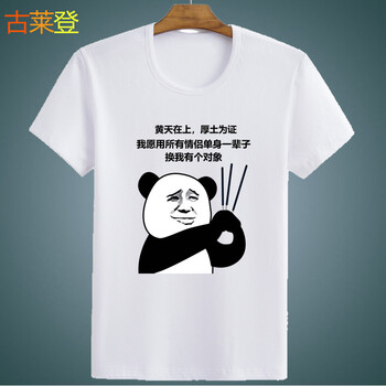 古萊登（GODLIKE） 短袖 男士T恤 黃天在上白 S，XL，XS，L，M，XXXL，XXL