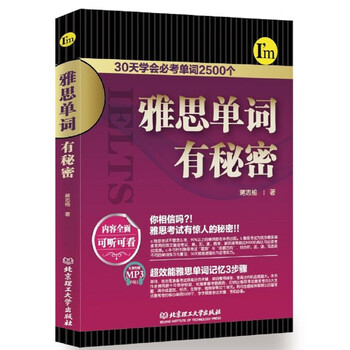 雅思單詞