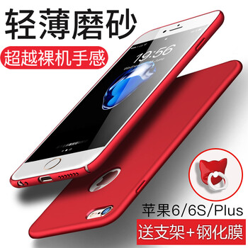 6spuls手機殼