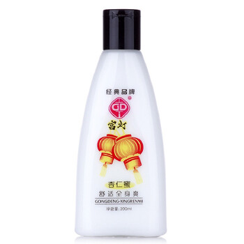 杏仁護(hù)膚乳