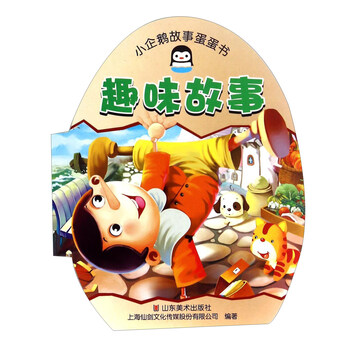 小企鵝