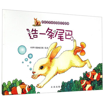 尾巴