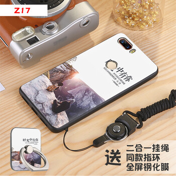 肖曼（XIAOMAN） 努比亞Z17 手機(jī)殼/保護(hù)套