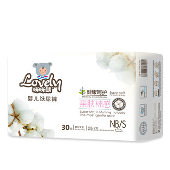 瞇瞇熊紙尿褲
