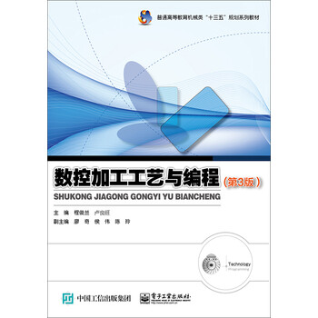 數(shù)控加工工藝
