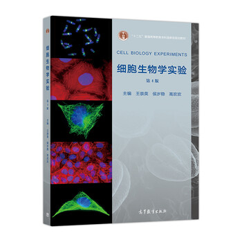 生物學(xué)實(shí)驗(yàn)