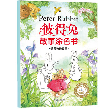 彼得兔的故事
