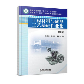 工程基礎