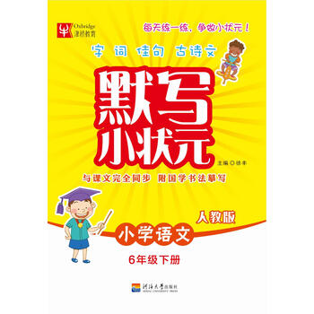 六年級下冊人教版