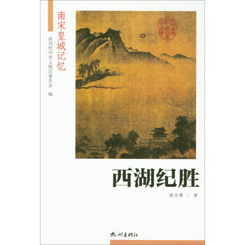 南宋